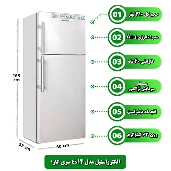یخچال الکترواستیل مدل Es14