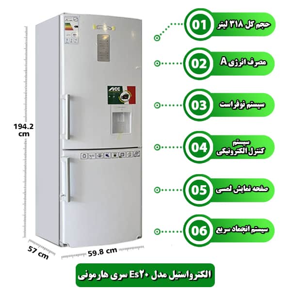 یخچال الکترواستیل مدل Es20