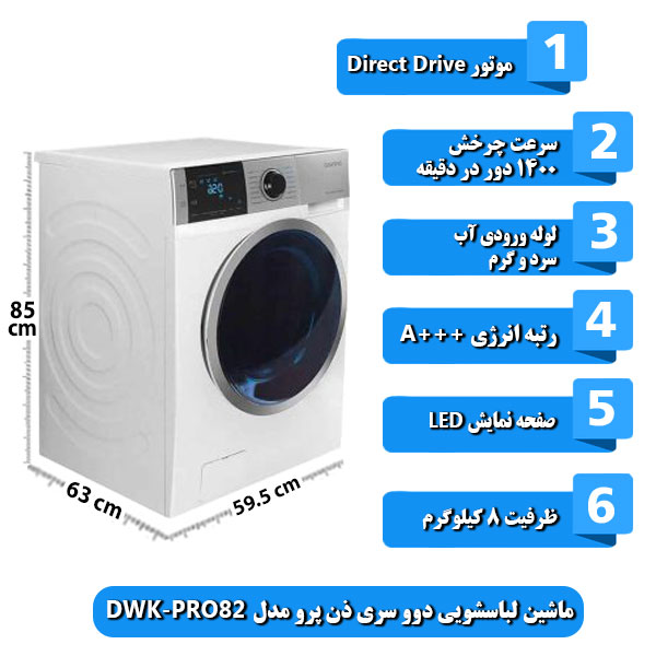 
ماشین-لباسشویی-دوو-سری-ذن-پرو-مدل-DWK-PRO82-ظرفیت-8-کیلوگرم-