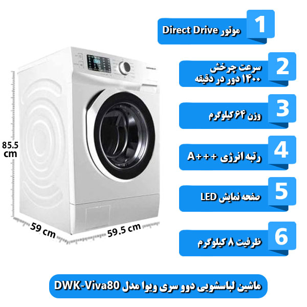 ماشین-لباسشویی-دوو-سری-ویوا-مدل-DWK-Viva80-ظرفیت-8-کیلوگرم