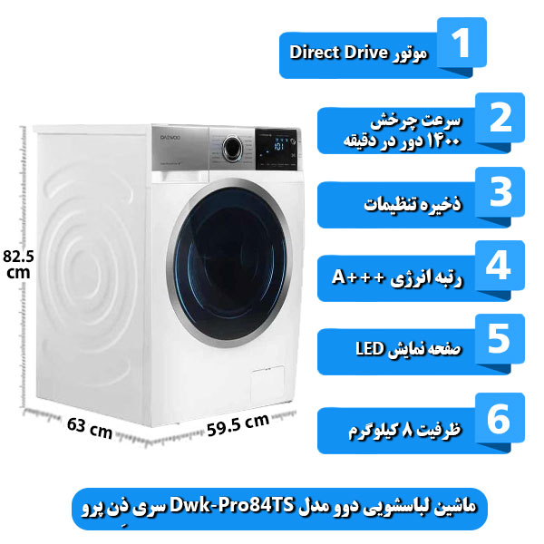 
ماشین-لباسشویی-دوو-مدل-Dwk-Pro84TS-سری-ذِن-پرو-ظرفیت-8-کیلوگرم