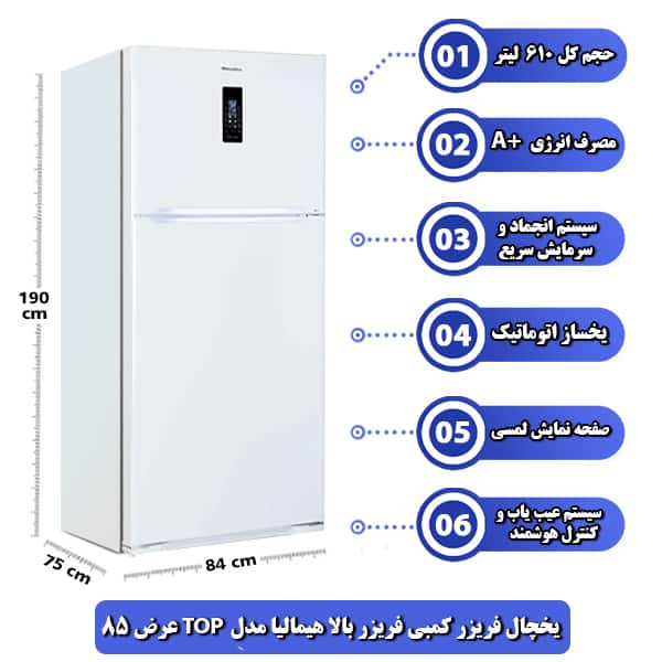 یخچال فریزر بالا هیمالیا