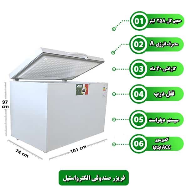 فریزر صندوقی الکترواستیل