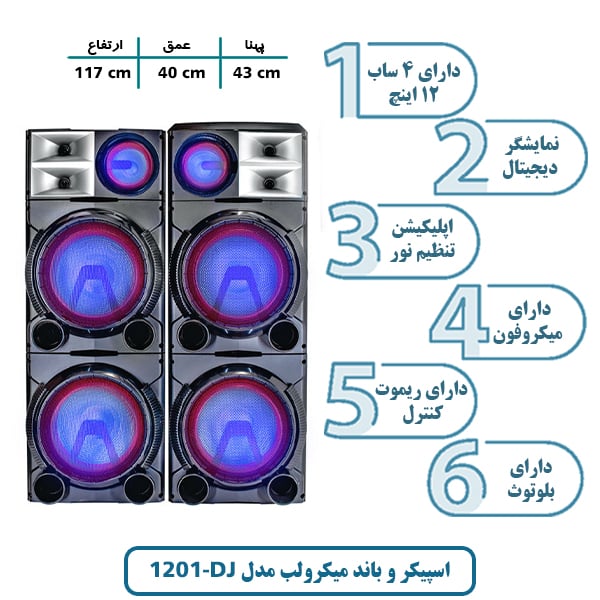 اسپیکر و باند میکرولب مدل DJ-1201