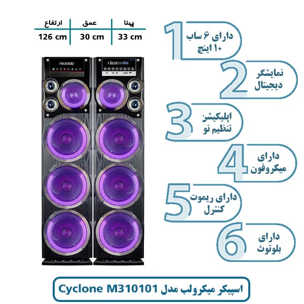 اسپیکر و باند میکرولب مدل M310101 Cyclone سایکلون