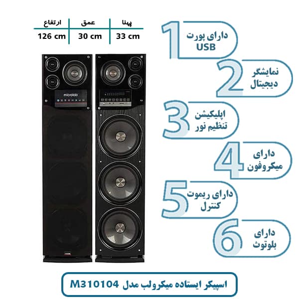 اسپیکر و باند میکرولب مدل M310104 Cyclone سایکلون