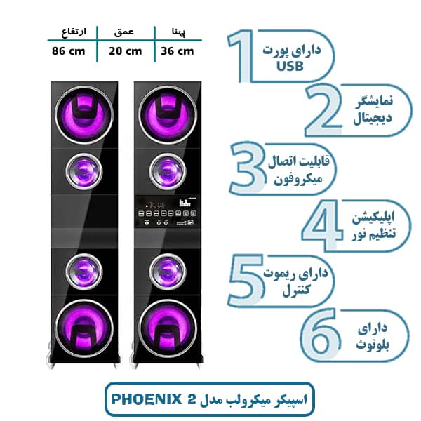 اسپیکر و باند میکرولب مدل فونیکس 2 PHOENIX