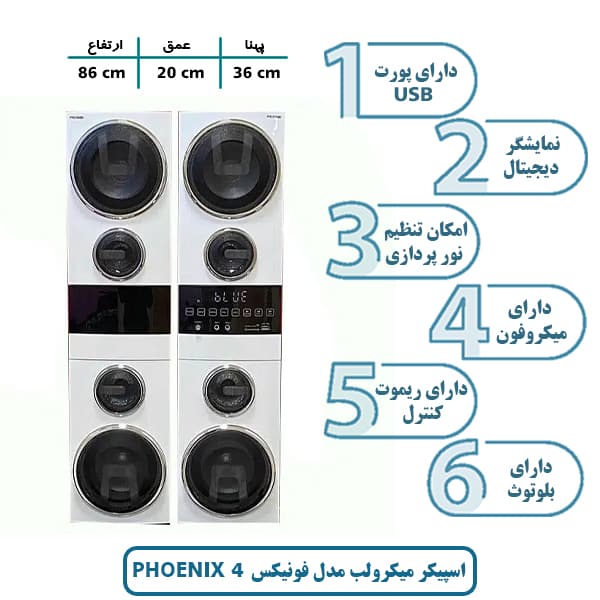 اسپیکر و باند میکرولب مدل فونیکس 4 PHOENIX