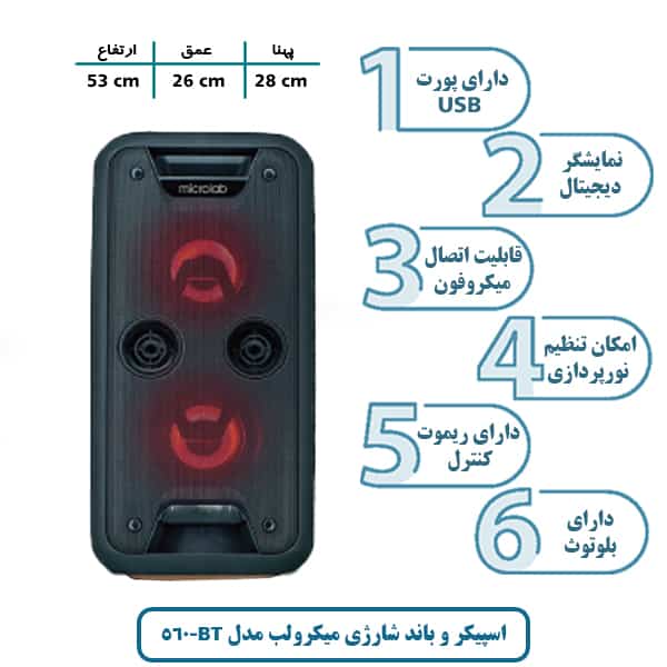 اسپیکر و باند شارژی میکرولب مدل BT-560