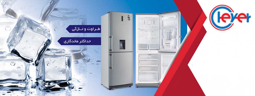 یخچال فریزر کلور یخچال کلور