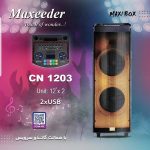 اسپیکر و باند شارژی مکسیدر مدل MAXi BOX 1203
