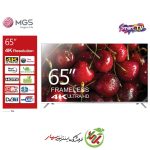 تلویزیون ام جی اس مدل G65US7000W