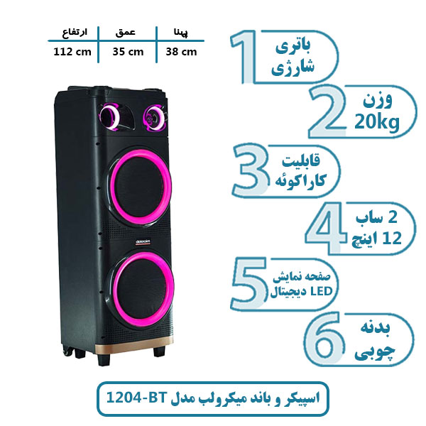 اسپیکر و باند میکرولب مدل BT 1204