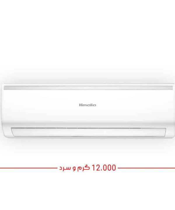 کولرگازی-هیمالیا-12000HAC12INV