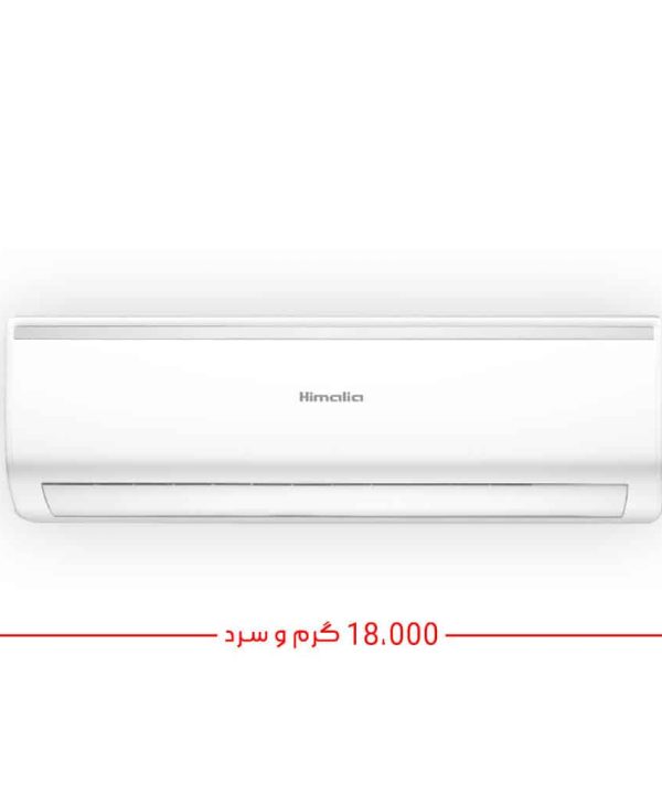 کولر-گازی-هیمالیا-18000-HAC-18-INV