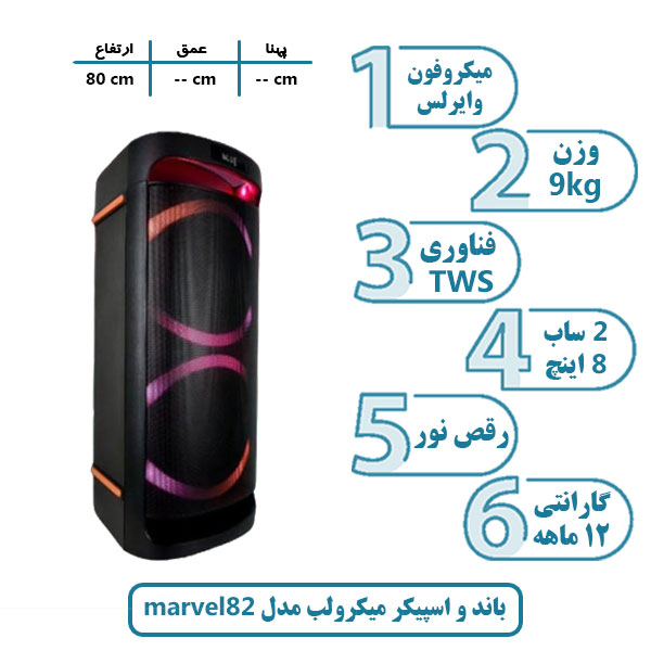 باند و اسپیکر میکرولب مدل marvel 82