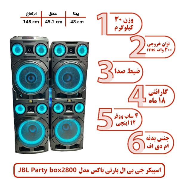 
اسپیکر جی بی ال پارتی باکس مدل JBL Party box 2800