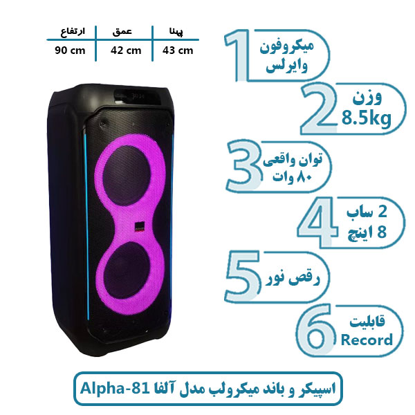 اسپیکر و باند میکرولب مدل آلفا 81 Alpha قابل حمل شارژی