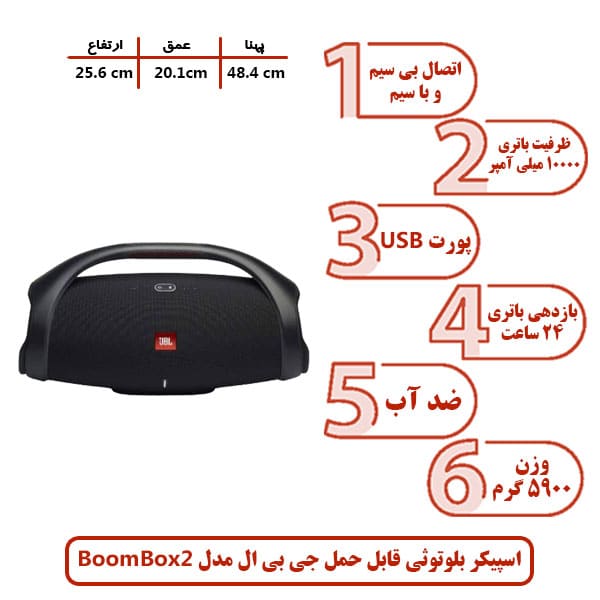 اسپیکر بلوتوثی قابل حمل جی بی ال مدل BoomBox 2

