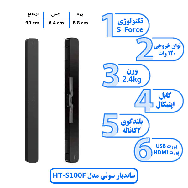 ساندبار سونی مدل HT S100F