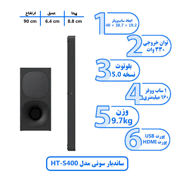 ساندبار سونی مدل HT S400