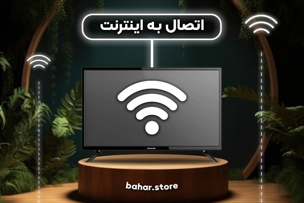 اتصال-به-اینترنت