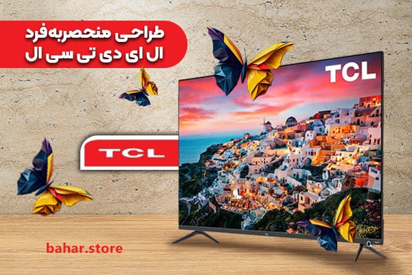 خرید تلویزیون تی سی ال