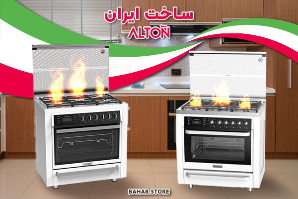 قیمت اجاق گاز آلتون