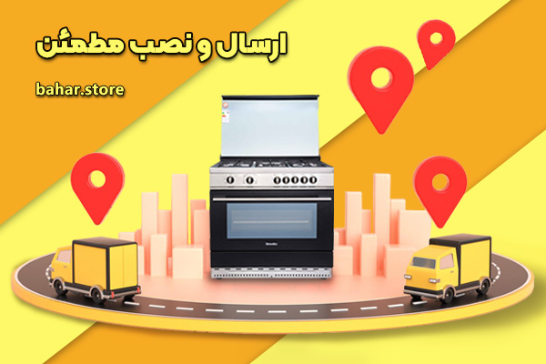 ارسال-و-نصب-مطمئن