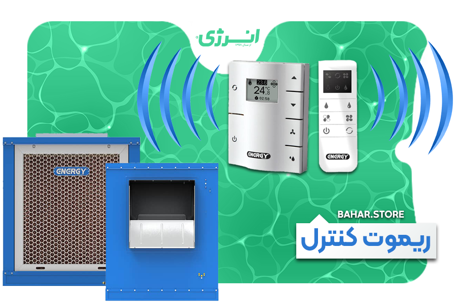 ریموت کنترل