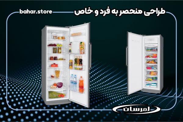 طراحی یخچال دوقلو امرسان