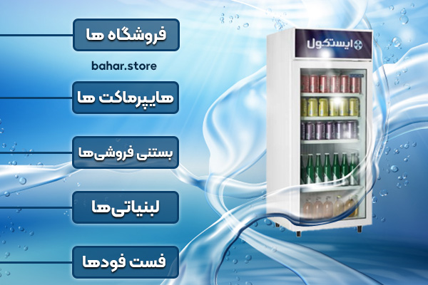 فریزر-ویترینی-مناسب-چه-کسانی-است-؟