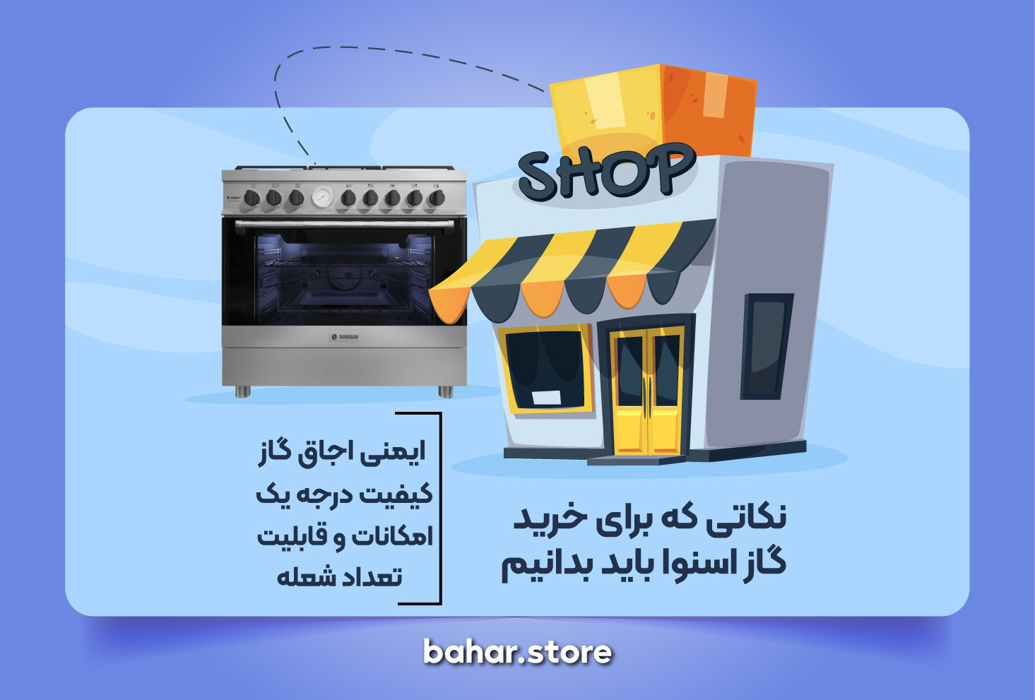 خرید اجاق گاز اسنوا