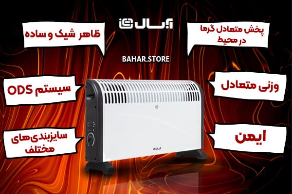 قیمت بخاری آبسال