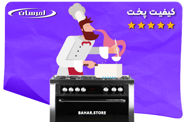 خرید اجاق گاز امرسان