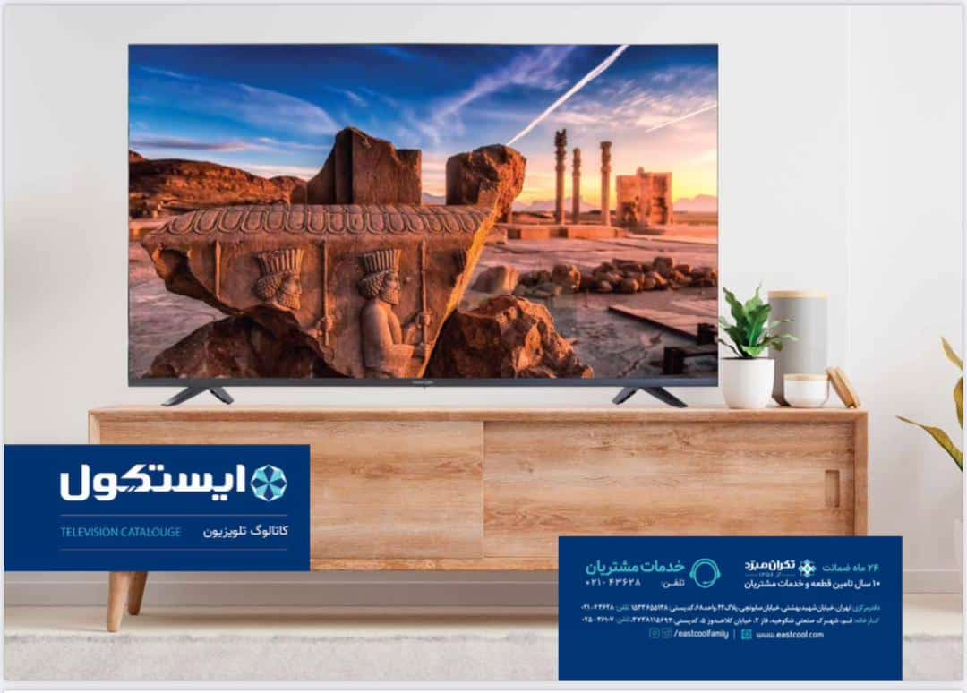 تلویزیون-ایستکول-قیمت-خرید